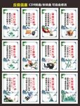 廉政文化