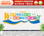 校园扫黄打非