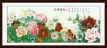 花开富贵牡丹图