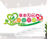 敬老文化文化墙图片