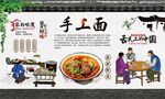 手工面