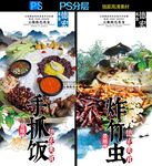 德宏美食广告