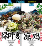 德宏美食广告