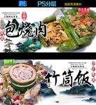 德宏美食广告
