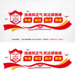 律师展板文化墙