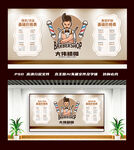 美发价格表