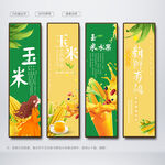 玉米
