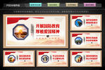 国防教育示范学校创建