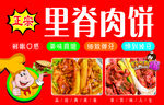 里脊肉饼