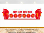 国企党建文化墙