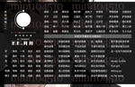 横版歌单设计
