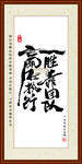赢在执行 胜靠团队