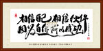 相信自己 相信伙伴 因为自信 