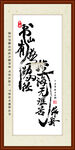 书山有路勤为径 学海无涯苦作舟