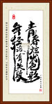 年轻没有失败青春炫出色彩