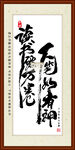 读书破万卷 下笔如有神