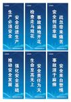 安全生产