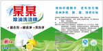 洗洁精标签 原文件