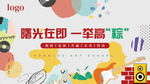 派对