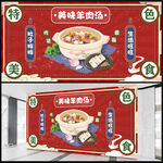 羊汤