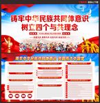 铸牢中华民族共同体意识