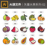 AI矢量卡通水果合集