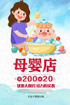 婴儿用品