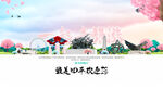四平旅游