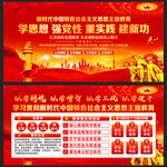 中国特色社会主义思想