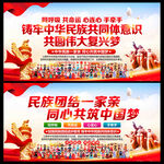 铸牢中华民族共同体意识