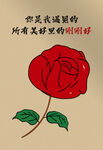 玫瑰花海报图片