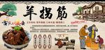 羊拐筋背景墙