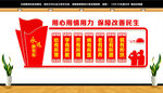 民生展板