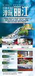 洱海游船 南诏风情岛 旅游海报