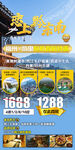 黄果树瀑布 千户苗寨 旅游海报