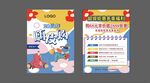 购物宣传单