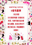 卡通结婚西式电梯告示海报