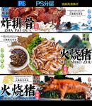 德宏美食广告