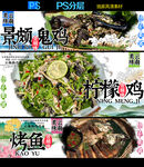 德宏美食广告