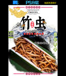 德宏美食广告