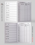 灭火器检查卡