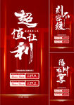 热销 特价房