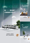户型海报