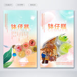 钵仔糕
