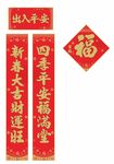2024广告对联设计 定制春联