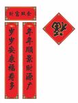 2024对联通用