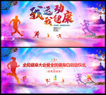 运动会