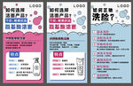 洗面奶小知识