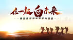 企业团建主画面