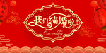 结婚